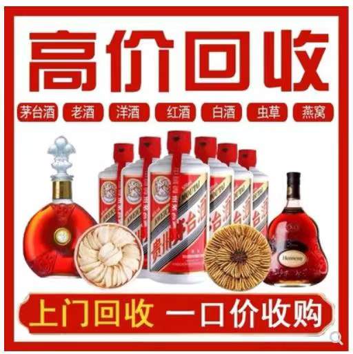 湘桥回收茅台酒