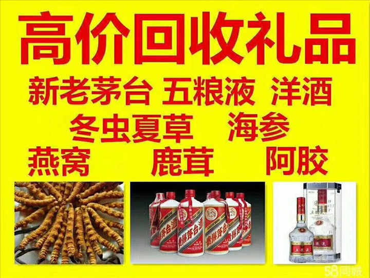 湘桥济宁嘉祥回收2004年茅台酒价格哪里回收(附近上门回收茅台酒）?